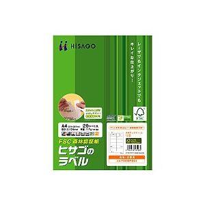 【新品】ヒサゴ タックシール(FSC森林認証紙) A4 12面 86.4×42.3mm 四辺余白付 ...