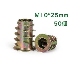 鬼目ナット オニメナット 埋め込みナット 六角穴付きボルト ねじ込みタイプ M10*25木工DIY ...