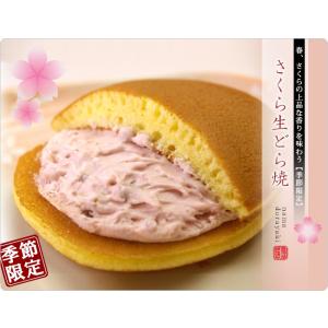 お茶元胡蝶庵 スイーツ どら焼 桜生どら焼 6個入 和菓子