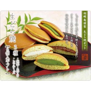 和スイーツ どら焼き  生どら焼 3種6個入  しっとりフカフカ