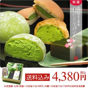 お茶元胡蝶庵 母の日 送料込み 抹茶スイーツのまごころギフト 京都宇治 クリーム大福 内祝 ご贈答 お取り寄せ プレゼント 父の日 御中元 敬老の日 御歳暮 御年賀｜miharakochouan