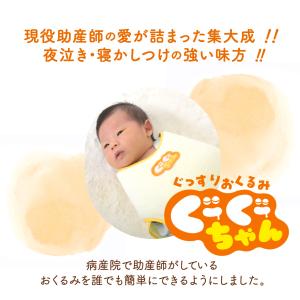 おくるみ ぐずり 夜泣き モロー反射 背中スイ...の詳細画像1