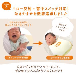 おくるみ ぐずり 夜泣き モロー反射 背中スイ...の詳細画像4