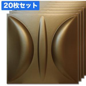 NDB509C20｜壁装飾パネル　3Dボード(チョコレート)20枚セット　1枚あたり1,404円｜mihasishop