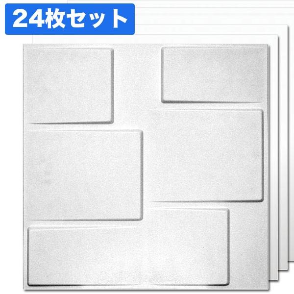 NDB523F24｜壁装飾パネル　3Dボード(植物繊維製)　24枚セット　1枚あたり567円