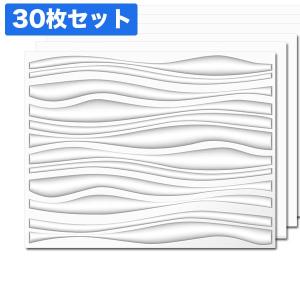 NDB601F30｜壁装飾パネル　3Dボード(植物繊維製)　30枚セット　1枚あたり1,620円｜mihasishop