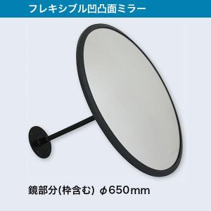 NDM023｜フレキシブル凸面アクリルミラー （枠含み鏡の直径 650mm）　在庫限り｜mihasishop