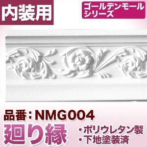 廻り縁 モール 建築資材 の商品一覧 材料 資材 材料 部品 Diy 工具 通販 Yahoo ショッピング