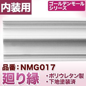 NMG244｜PU製メダリオン シャンデリア装飾材 壁・天井装飾 ゴールデン