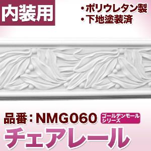 NMG244｜PU製メダリオン シャンデリア装飾材 壁・天井装飾 ゴールデン