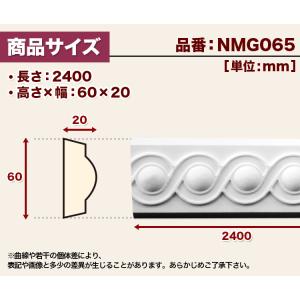 NMG065|PU製モールディング チェアレー...の詳細画像2
