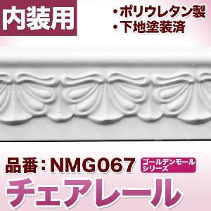 チェアレールの商品一覧 通販 Yahoo ショッピング