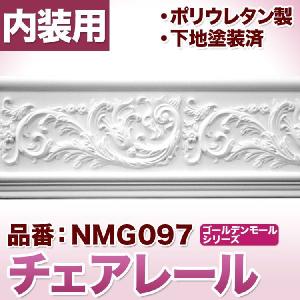 NMG244｜PU製メダリオン シャンデリア装飾材 壁・天井装飾 ゴールデン
