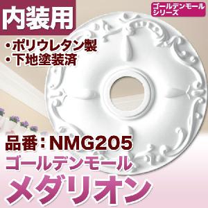 NMG204｜PU製メダリオン シャンデリア装飾材 壁・天井装飾 ゴールデン