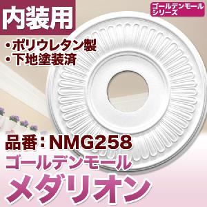 NMG236｜PU製メダリオン シャンデリア装飾材 壁・天井装飾 ゴールデン