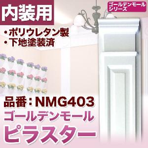 NMG204｜PU製メダリオン シャンデリア装飾材 壁・天井装飾 ゴールデン