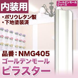 NMG244｜PU製メダリオン シャンデリア装飾材 壁・天井装飾 ゴールデン