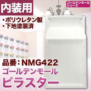 NMG204｜PU製メダリオン シャンデリア装飾材 壁・天井装飾 ゴールデン