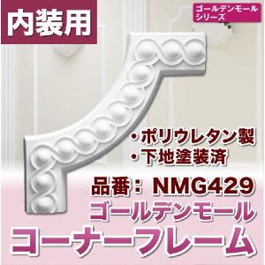 NMG429|PU製コーナーフレーム ゴールデン...の商品画像