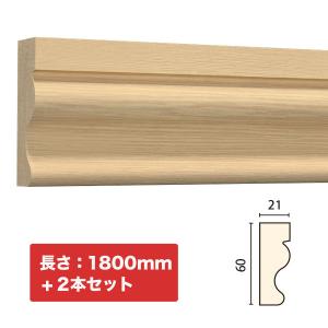 NTH020-H2｜モールディング　木製 廻り縁・チェアレール　サンメントTH ハーフサイズ2本セット(受注生産品)｜mihasishop