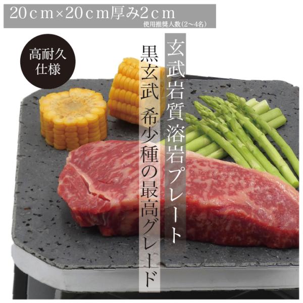 溶岩プレート 焼肉 無煙 焼肉プレート キャンプ バーベキュー ステーキ mihiro 20×20c...