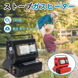 ガスヒーター ストーブ電源不要 クッキングヒーター 地震1台2役 アウトドアヒーター 角度調節 速暖 屋内用 防災 釣り キャンプ 屋外 防寒対策地震 暖房機