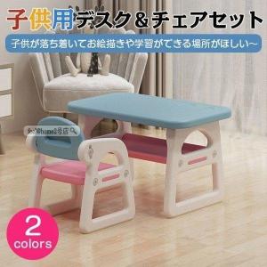 テーブル＆チェアセット キッズ・ベビー 女の子 男の子