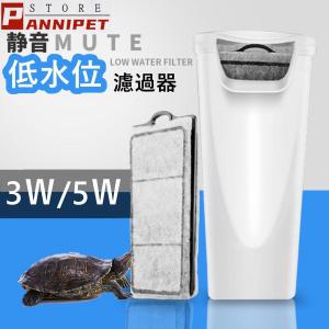 カメフィルター カメ水槽用 水中フィルター 活性炭