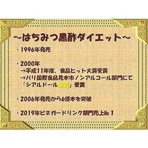タマノイ はちみつ黒酢ダイエット LL 125...の詳細画像2