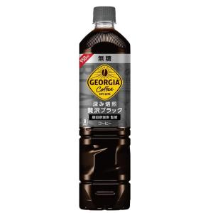 ジョージア深み焙煎贅沢ブラック(無糖) ( 950ml*12本入 )/ ジョージア