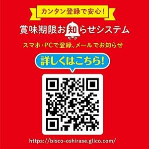 江崎グリコ ビスコ保存缶 30枚 ×5個の詳細画像3