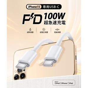 USB-C ケーブル Type-C ケーブル ...の詳細画像1
