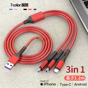 ケーブル USB Type-C 3in1 iP...の詳細画像1