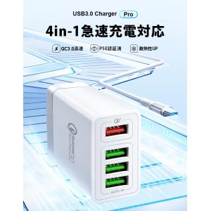 AC 4口アダプター USB 4ポート充電器 ...の詳細画像1