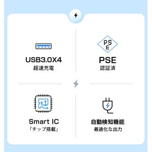 AC 4口アダプター USB 4ポート充電器 ...の詳細画像2