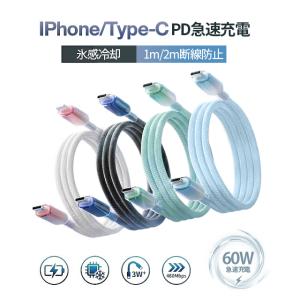 iPhone17 充電ケーブル Type-C ...の詳細画像1