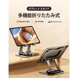 タブレット タンド 軽量 pc 持ち運び 折り...の詳細画像1