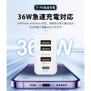 4in1 AC/USBアダプター 4ポート 3...の詳細画像3