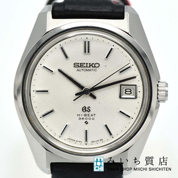 質屋 時計 稼働 グランドセイコー SEIKO GS 6145-8000 ハイビート 自動巻き デイ...