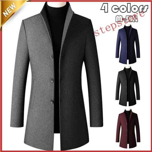 【大特価】チェスターコート メンズ 立ち襟 ビジネス ジャケット ラシャコート ロングコート メルト...