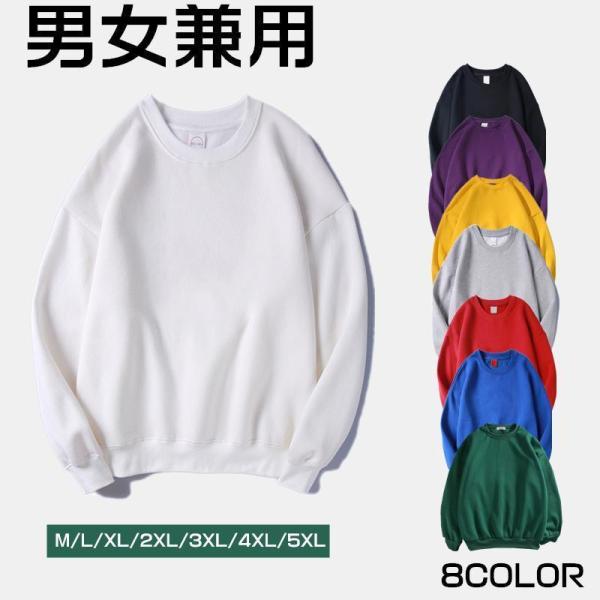【大特価】トレーナー カットソープルオーバー スエット男女兼用 ペアルック ドロップショルダー 長袖...