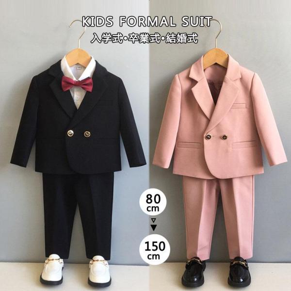フォーマル スーツ 男の子 卒業式 子供 入学式 小学校 タキシード キッズ 男子 結婚式 発表会 ...