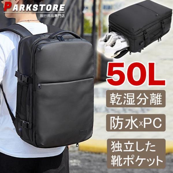 【値下げ】ビジネスリュック メンズ 多機能 50l 大容量 防水 収納 ビジネス リュック バッグ ...
