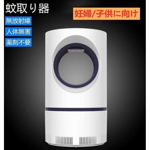 蚊取り器 蚊ランプ UV光源誘導式 静音 強風吸引 USBモスキートキラー 吸引式捕虫器 無放射線 ...