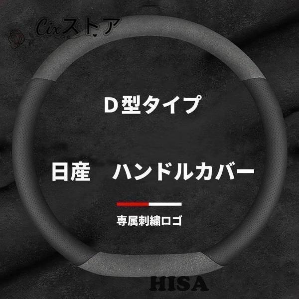 日産 ハンドルカバー セレナ エクストレイル　　リーフ  内装品 高級 牛革 専車ロゴ スエード＋?...