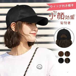 キャップ 髪付き帽子 ハット 毛付き帽子 ショート ウィッグ付き帽子 変装 ボブ 髪型 用ウィッグ 可愛い 韓国風 自然 おしゃれ イメチェン