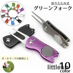 グリーンフォーク ピッチフィックス マーカー付き 折り畳み式 ゴルフグッズ ラウンド用品 角型 収納タイプ おしゃれ リペアツール ピッチマーク 収納