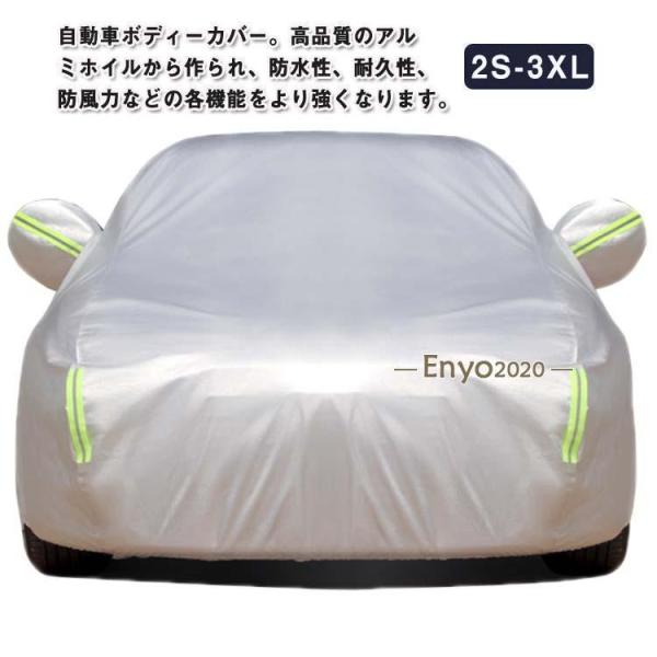 車 ボディカバー 車体カバー サンシェード 自動車カバー 裏起毛 防風 カーボディーカバー 自動車カ...