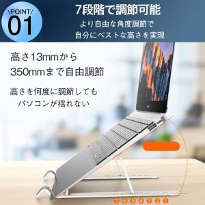 ノートパソコンスタンド PCスタンド パソコン...の詳細画像5