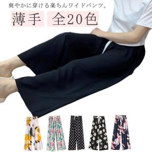 イージーパンツ 薄手 春 ドット柄 ワイドパンツ 花柄 ワイドパンツ パジャマ ワンマイル 速乾 ルームパンツ 柄パンツ 水玉 夏 柄物 レディース